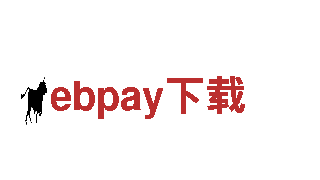 探索ebpay下载，畅享独特的观光旅游体验